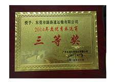 年度優秀承運商